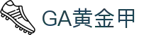GA黄金甲官网-追求健康,你我一起成长